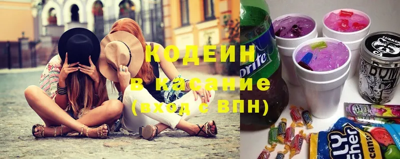 Кодеин Purple Drank  сколько стоит  Бугульма 