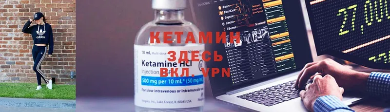 Кетамин ketamine  Бугульма 